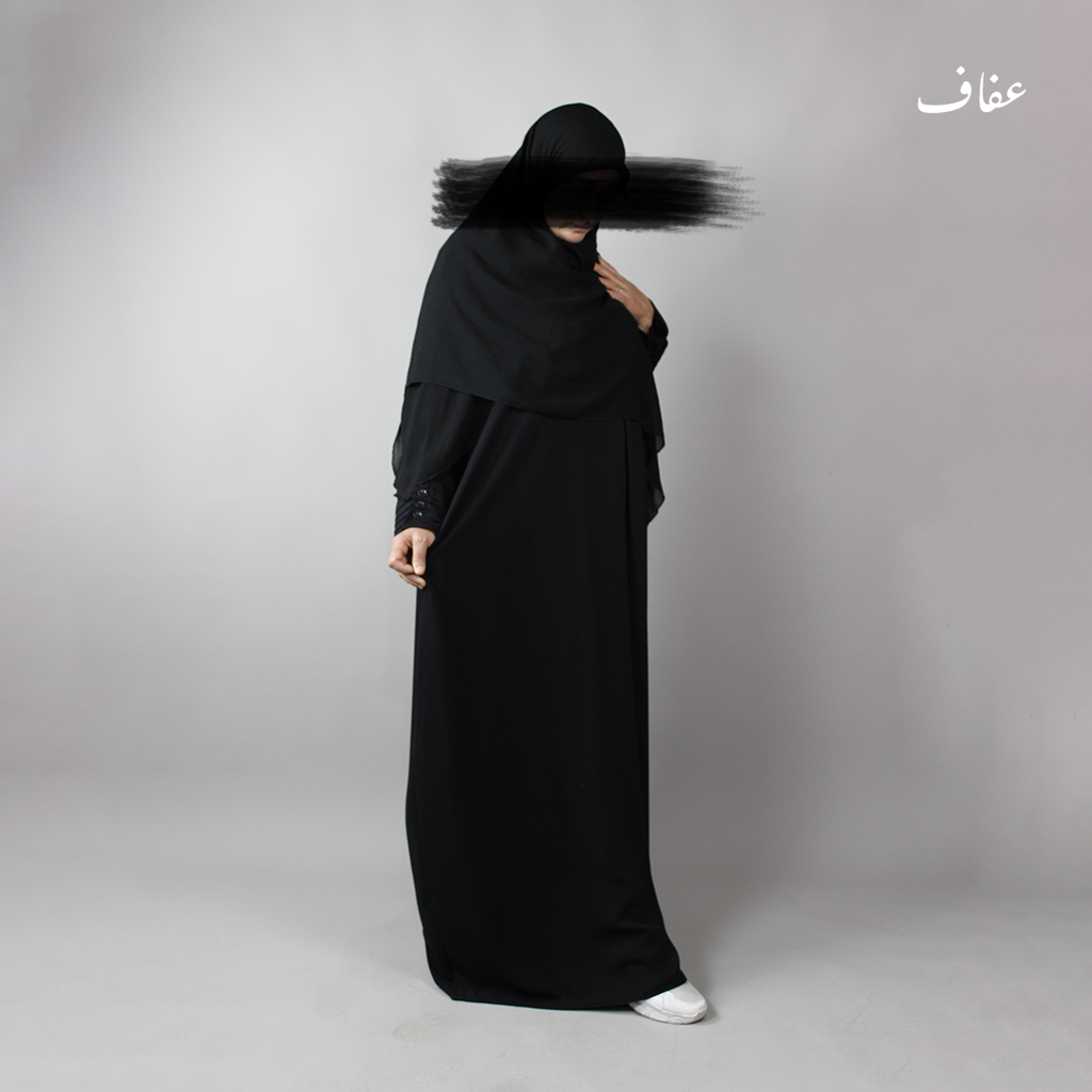 عباءة عفاف ـ تصميم  سلسبيل - ثوب ريحانة  