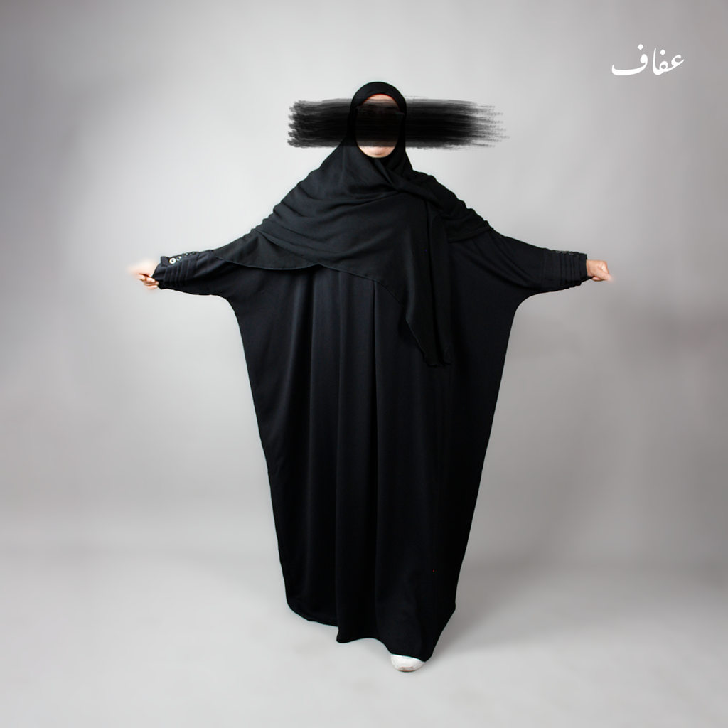 عباءة عفاف ـ تصميم  سلسبيل - ثوب ريحانة  